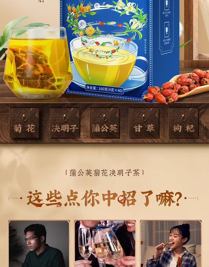 【中國直郵】 北京同仁堂 蒲公英梔子百合菊花茶160g 呵護心肝 降火補氣