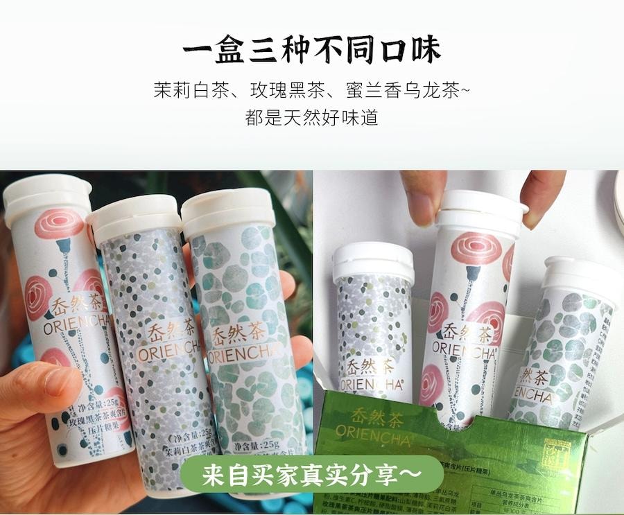  小師姐評茶 清新口氣茶含片 3盒裝 無糖茶多酚潤喉糖 茉莉白茶/烏龍/玫瑰黑茶風味 便攜清爽潤喉含片