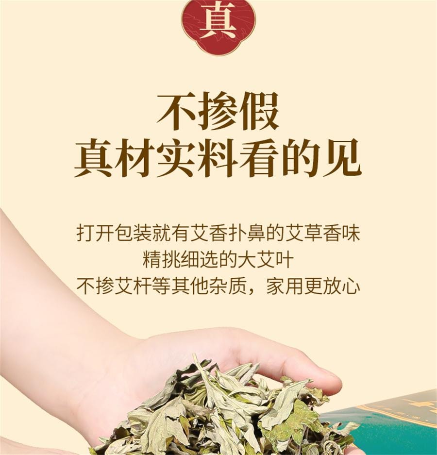 【中國直郵】 蘄大媽 三年陳艾草 泡腳藥包坐月子去濕氣寶寶兒童產婦足浴包500g/袋