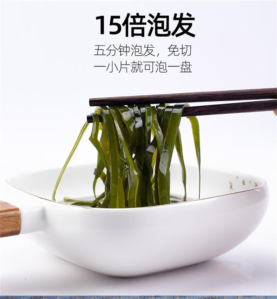 【中国直邮】 金海林 压缩海带丝 嫩霞浦特产烘干商用免洗泡发凉拌火锅专用16克*10包