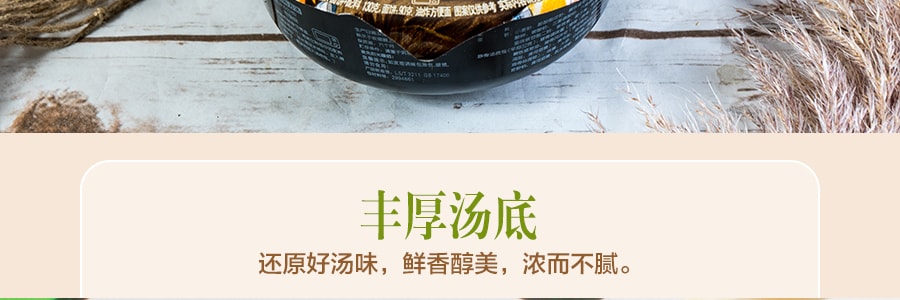 台湾统一 汤达人 日式豚骨拉面 碗装 130g
