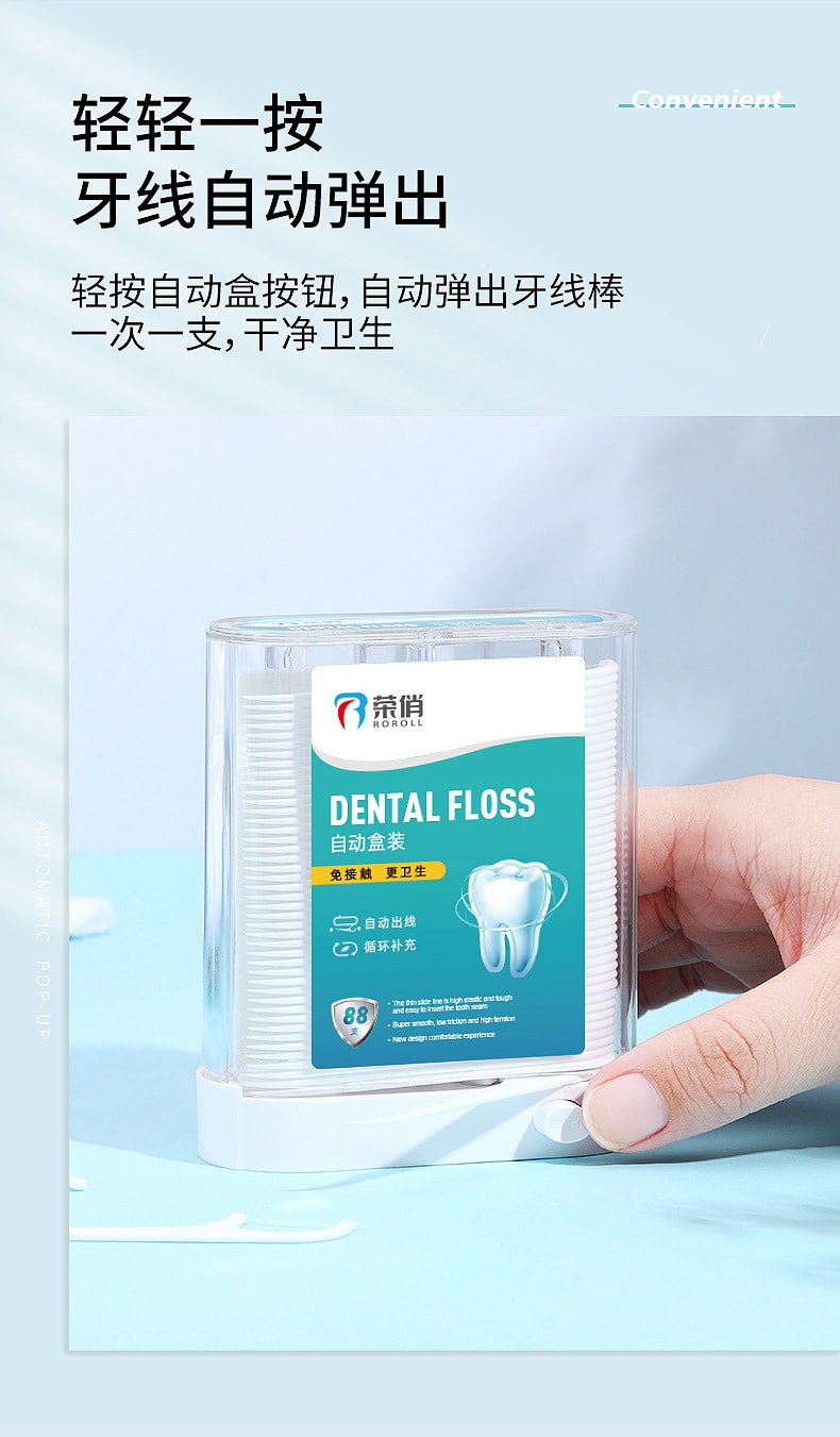 【中国直邮】荣俏  牙线棒牙线一次性牙线 剔牙  108支袋装