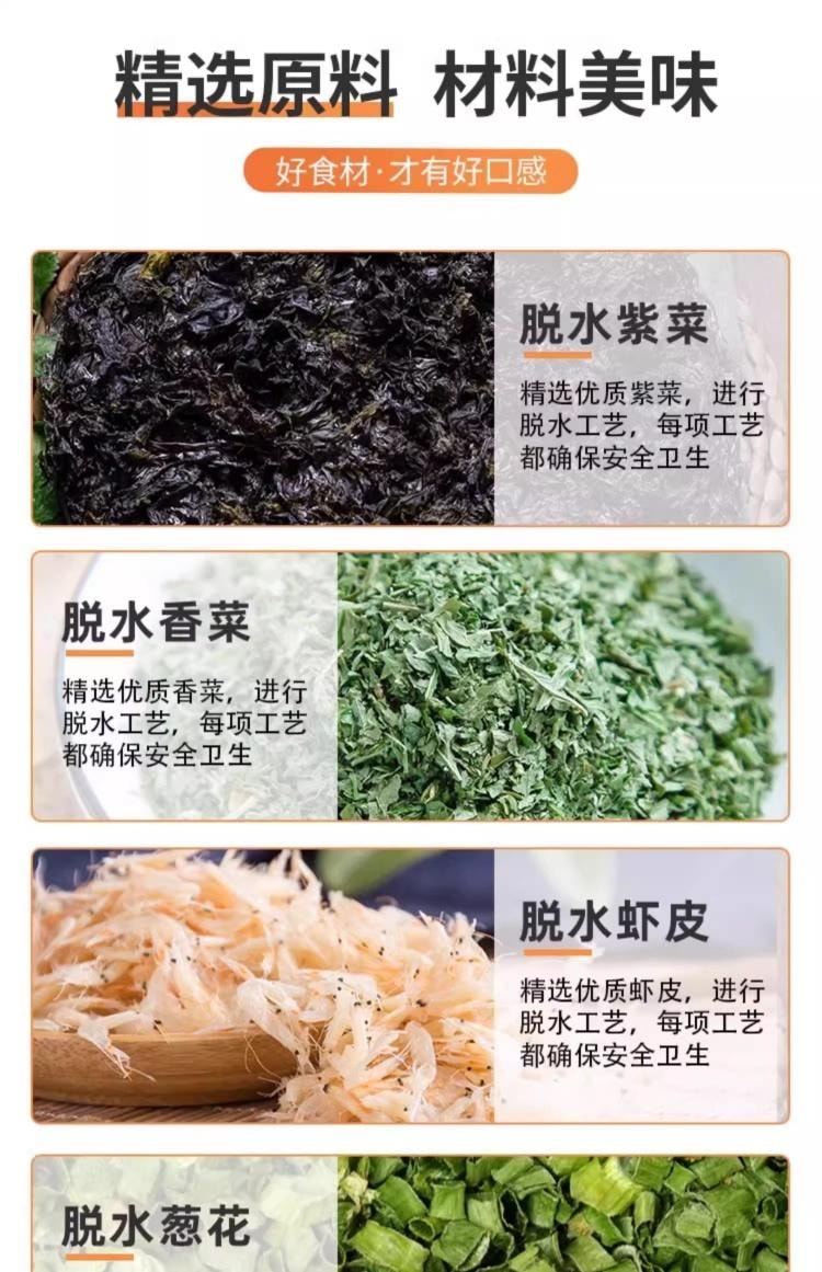 【中國直郵】 太太笑 雲吞紫菜湯沖泡即食餛飩湯料小包 6g*20