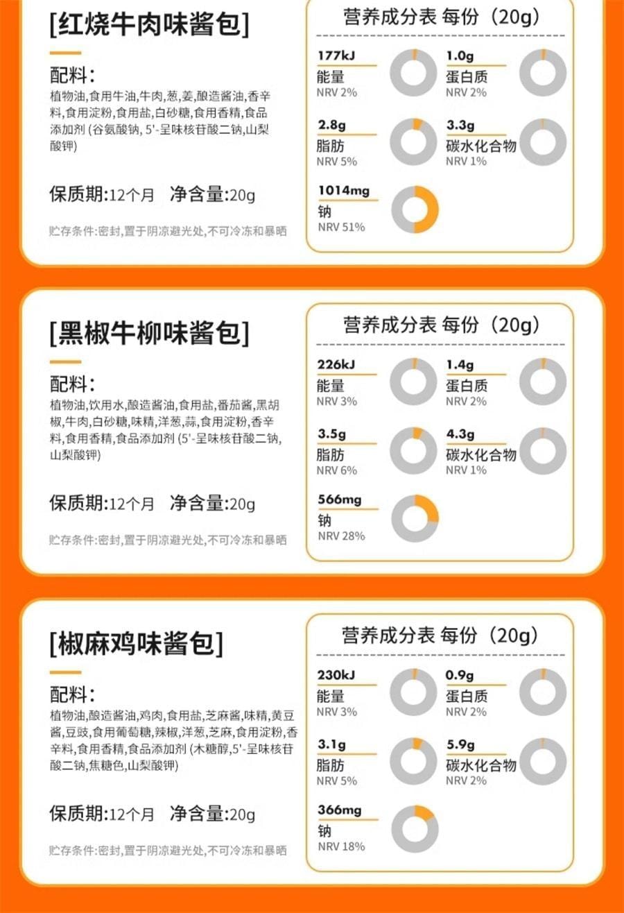 【中国直邮】暴肌独角兽 魔芋面 低脂肪热量即食免煮低卡凉拌食品粉丝凉皮饱腹懒人速食代餐 红烧魔芋面220g/袋