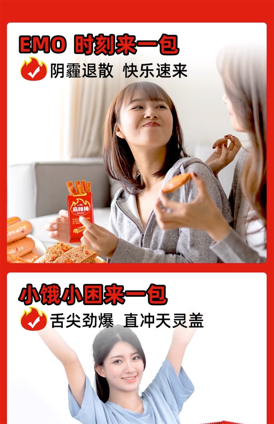 【中國直郵】鹽津舖子 辣條零食休閒小吃食品網紅麻辣棒 微麻微辣18g/包