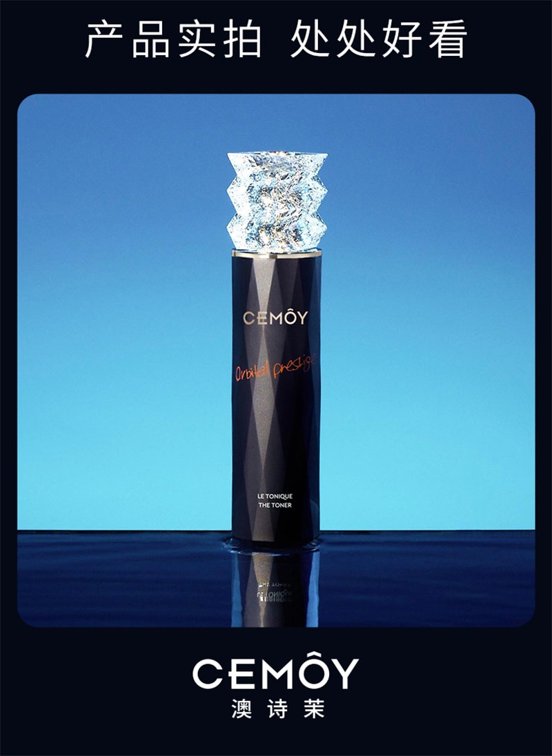 【中国直邮】澳洲 cemoy. 澳铂蓝耀精华水 爽肤水修护保湿不黏腻紧致水润蓝铜胜肽 120mL/瓶