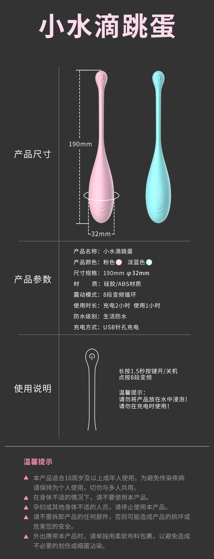 中国直邮 丽波 跳蛋按摩器 成人用品情趣玩具 8频震动 USB充电 粉