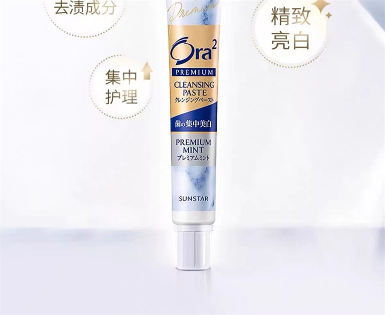 【日本直邮】 日本 SUNSTAR ORA2 皓乐齿 集中美白牙膏 薄荷味  一周一次 亮白净色17g
