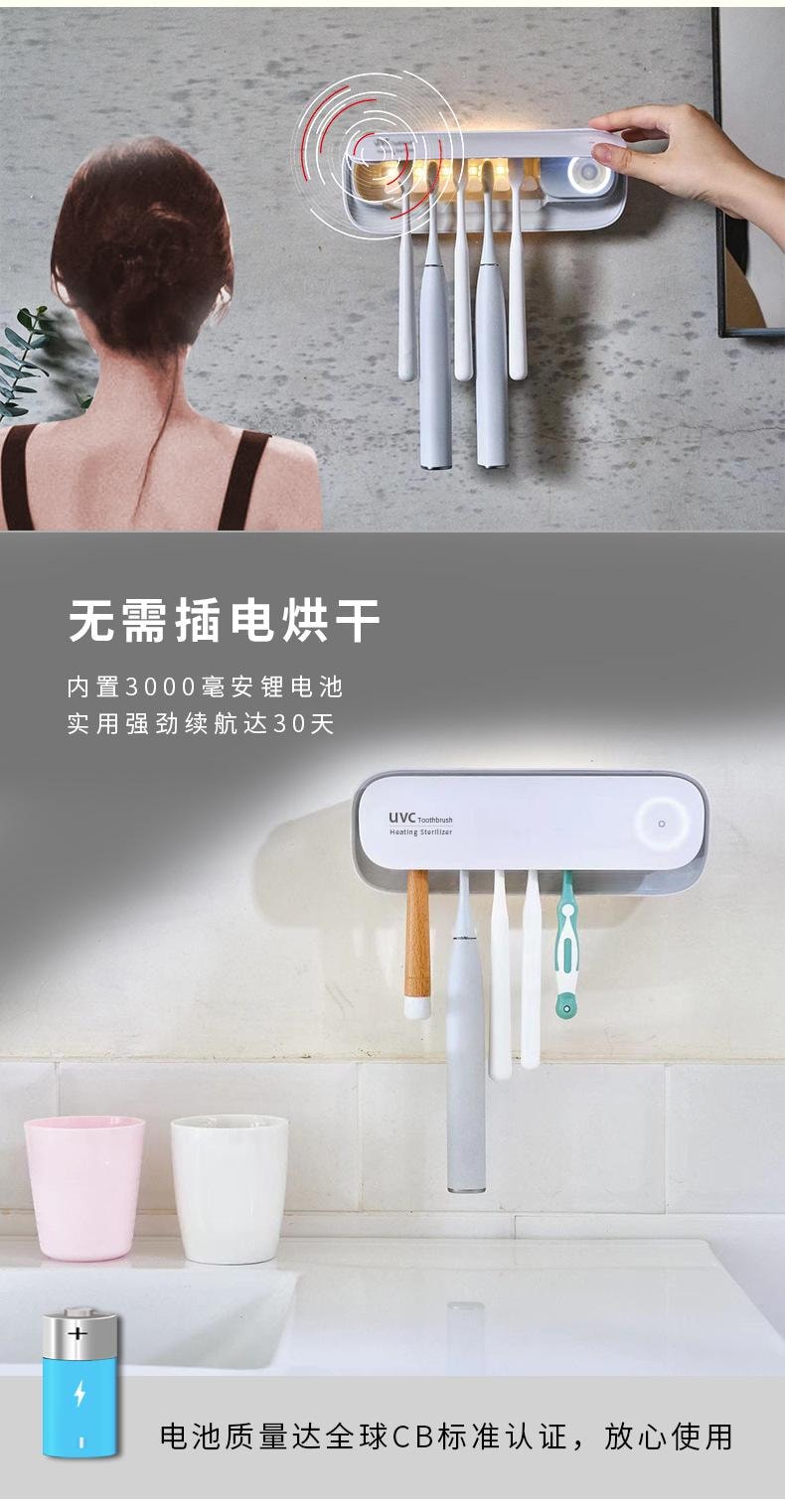 中國 MinHuang敏煌 牙刷消毒器烘乾循環智慧紫外線UVC殺菌牙刷架 白色 1件