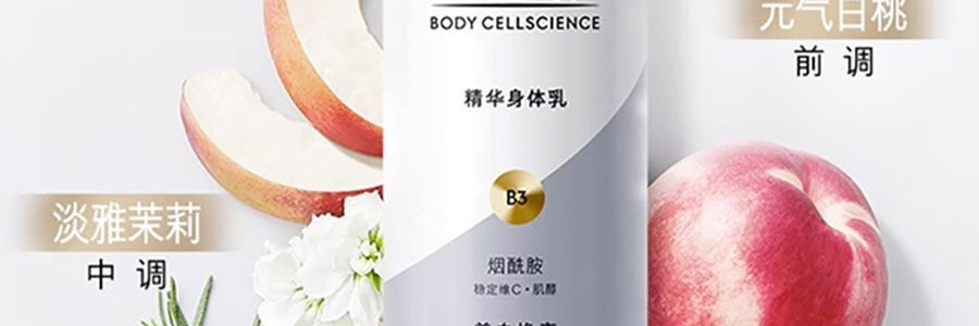 OLAY玉蘭油 美白煥發身體乳 B3菸鹼醯胺保濕滋潤 260g 14天實測美白【超白瓶】【超模劉雯同款】隨機包裝
