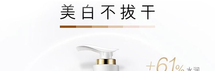 OLAY玉蘭油 美白煥發身體乳 B3菸鹼醯胺保濕滋潤 260g 14天實測美白【超白瓶】【超模劉雯同款】隨機包裝