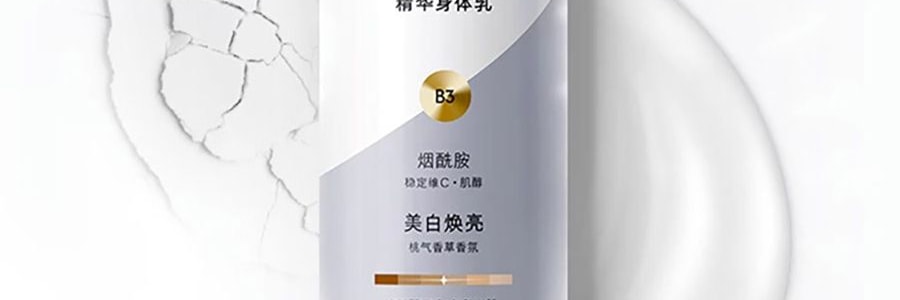 OLAY玉蘭油 美白煥發身體乳 B3菸鹼醯胺保濕滋潤 260g 14天實測美白【超白瓶】【超模劉雯同款】隨機包裝