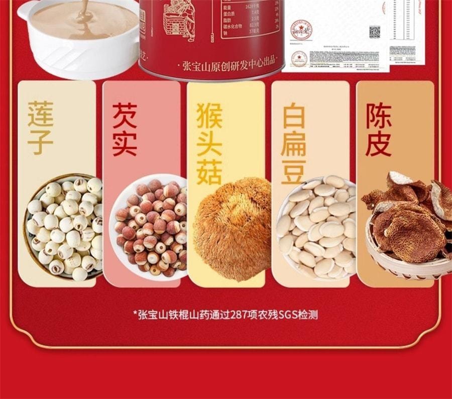 【中国直邮】 张宝山 古法八珍粉300g/罐 淮山药陈皮猴头菇茯苓冲泡代餐