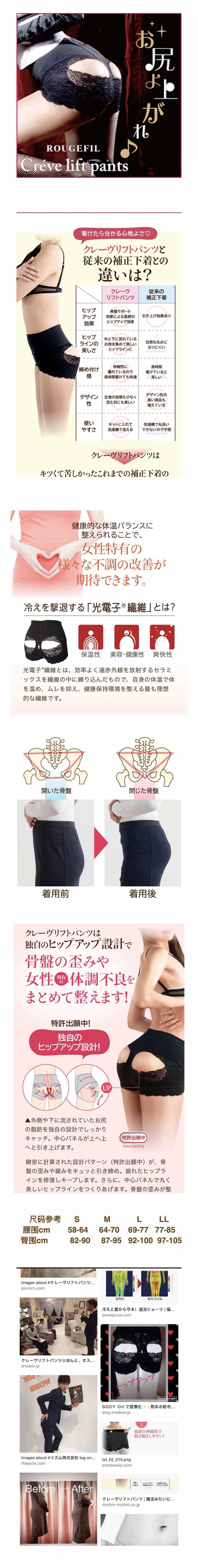 【日本直郵】日本 光電子魔法內褲 塑造性感蜜桃臀 L碼 1條/盒