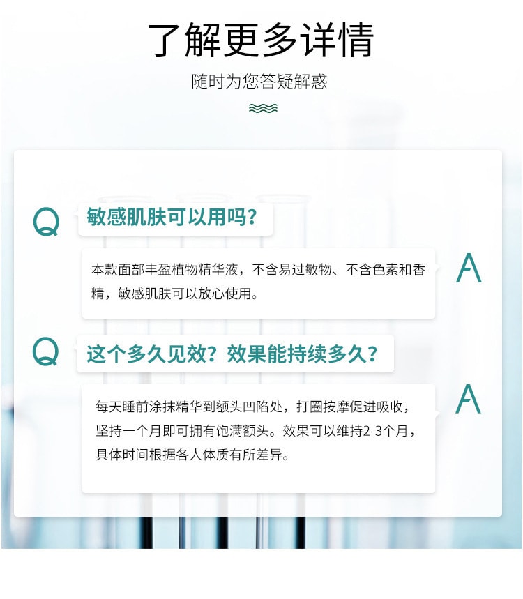 【中国直邮】斐丽 面部丰盈精华液 3ml*8 