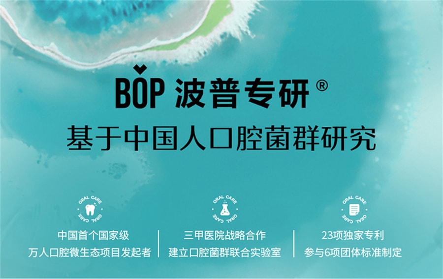 【中国直邮】BOP xLoopy联名 益生菌条装漱口水一次性便携装清新口气口臭 元气白桃12条/盒