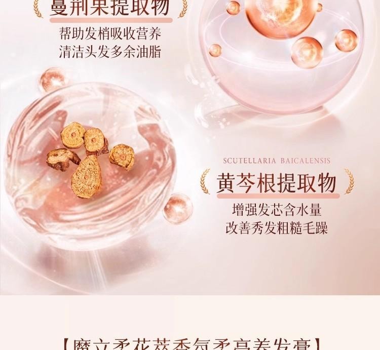 【小红书众多博主推荐】魔立柔果油柔润补水修赋素800ml 【干枯头发救星】 修复干枯、补水顺滑、改善毛躁护发素 保湿洗发水