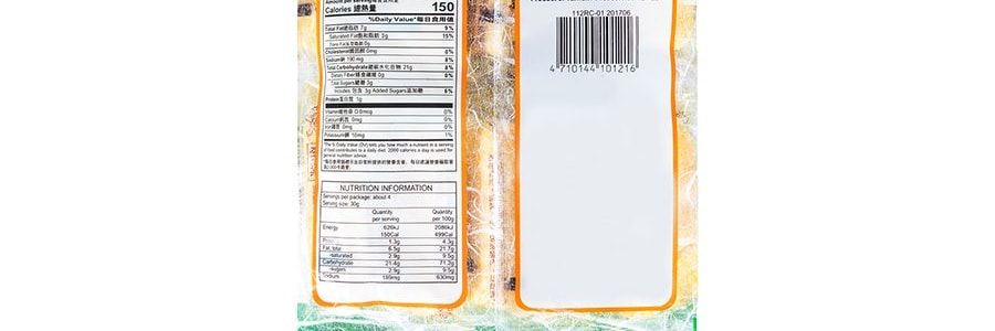 台灣旺旺 仙貝 112g