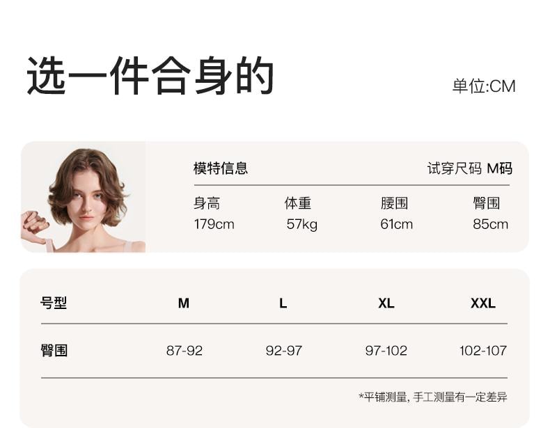 中国 ubras 60S莫代尔无缝孕期高腰托腹三角裤 浅桃粉色 XL
