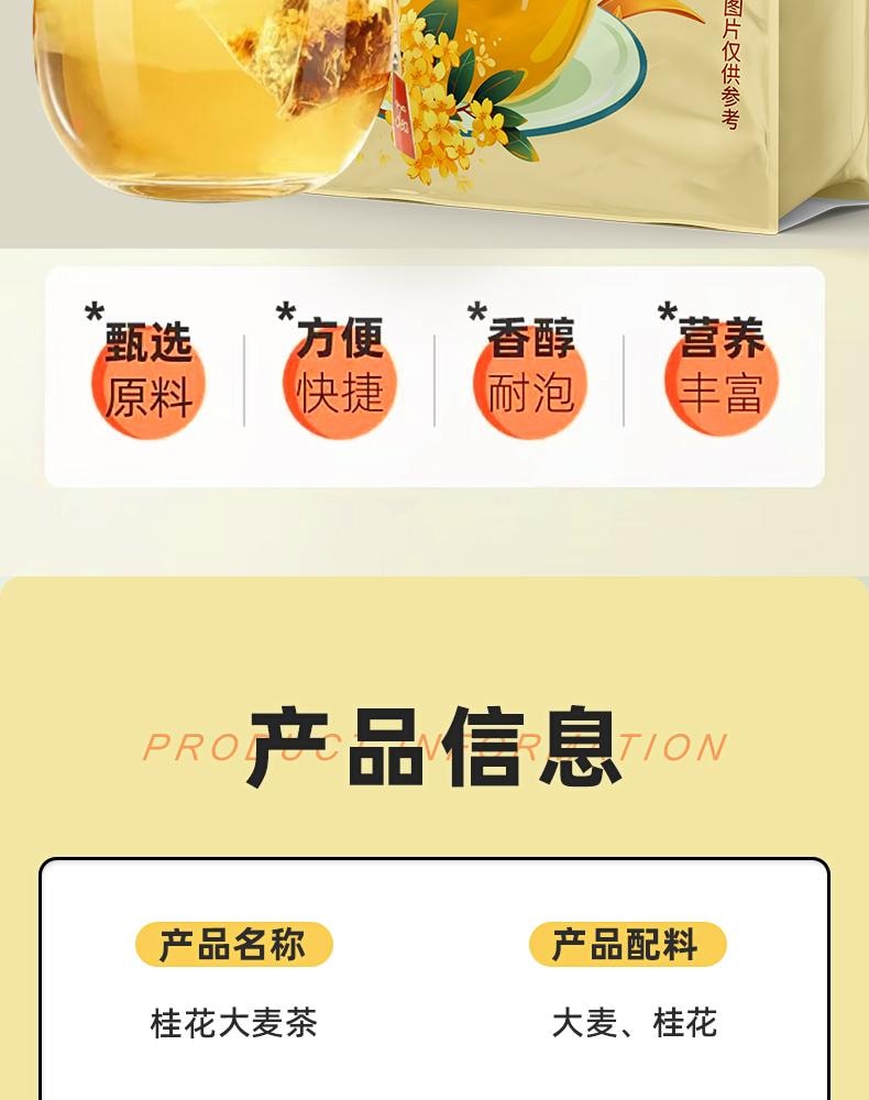 中国直送】関東里大麦金木犀茶 30袋/袋 本格焙煎麦茶 ティー