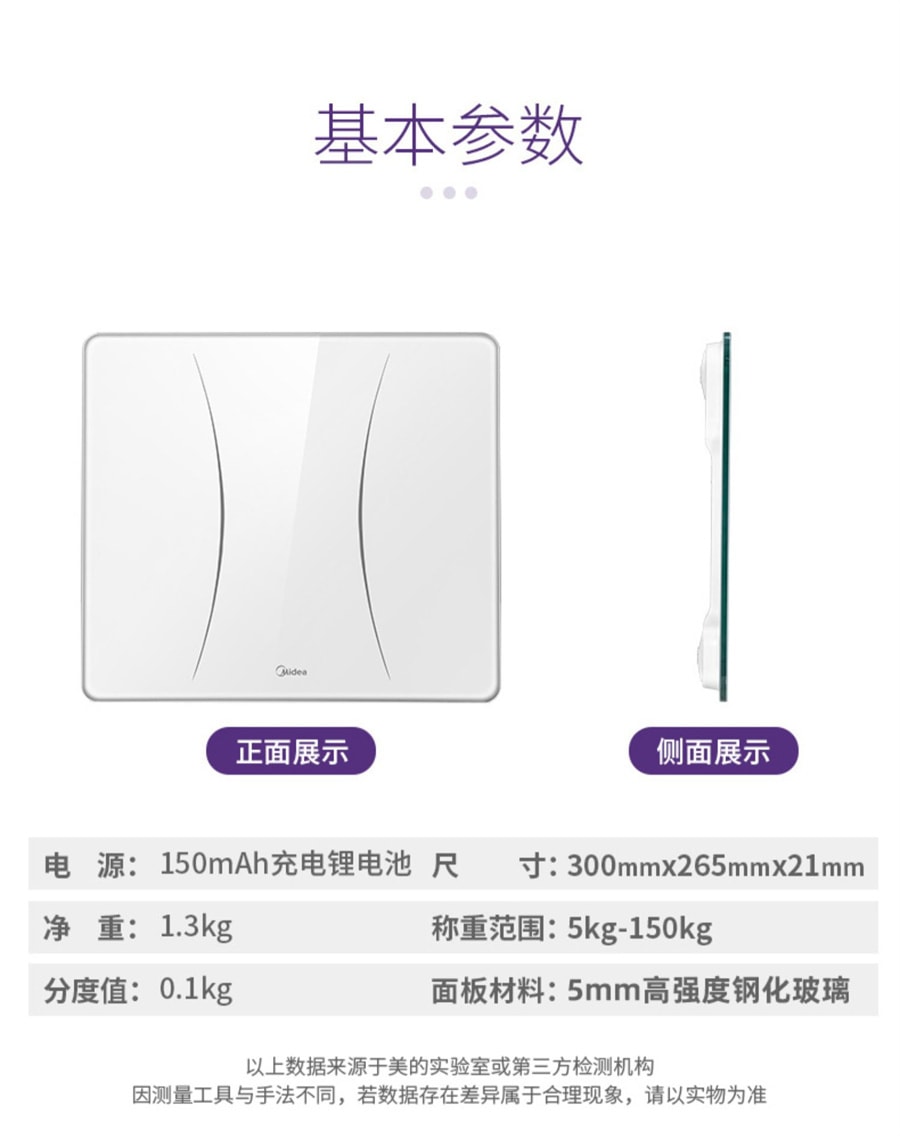 【中国直邮】美的  充电款体重秤精准高精度电子称重计家用智能人体小型减肥耐用   白色