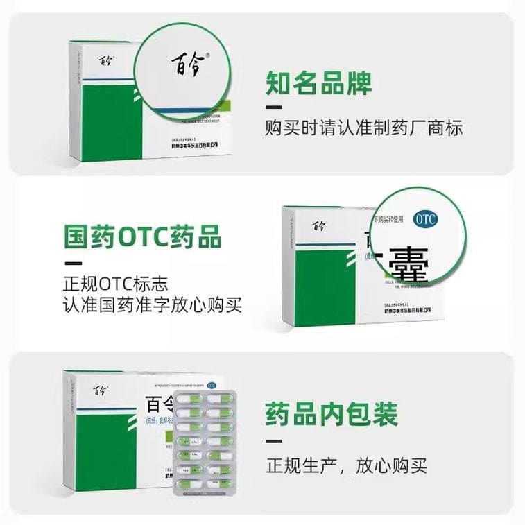 【中國直郵】 百合牌 補肺腎乏力咳嗽氣喘慢性支氣管炎腎功能不全 百令膠囊0.5g*70粒