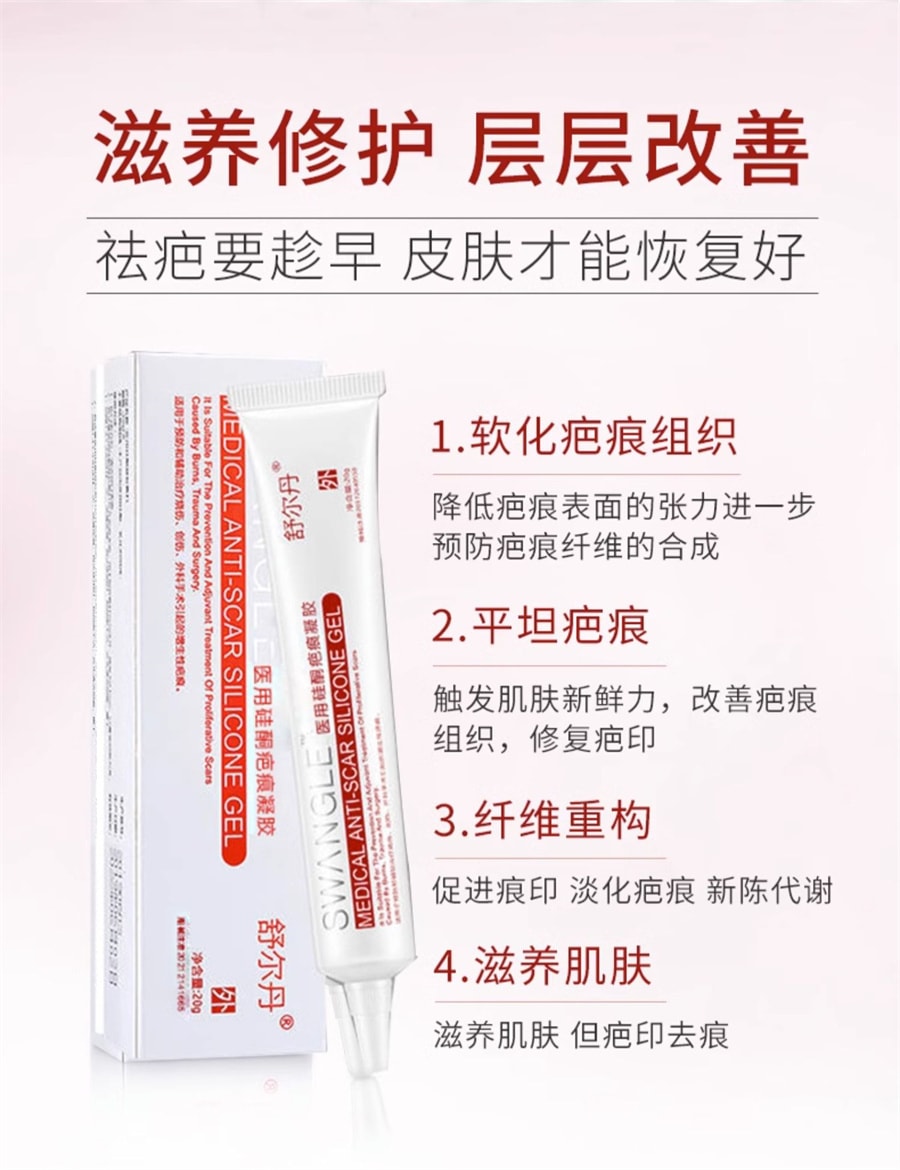 Medical Silicone Gel Dressing For Surgical Bump Removal 20g/Pc