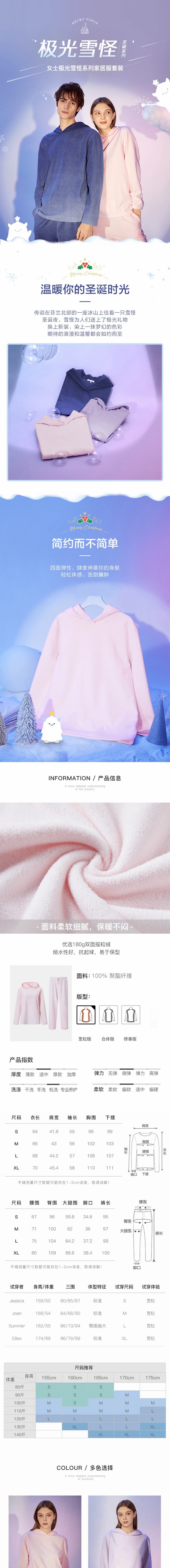 Lifease Aurora Snow Monster Series Lady's Leisure Wear Set Gradient Pink* XL