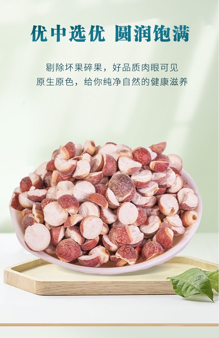 中國採芝林芡實乾貨250g新鮮中藥材雞頭米泡水熬湯熬粥 搭配茯苓