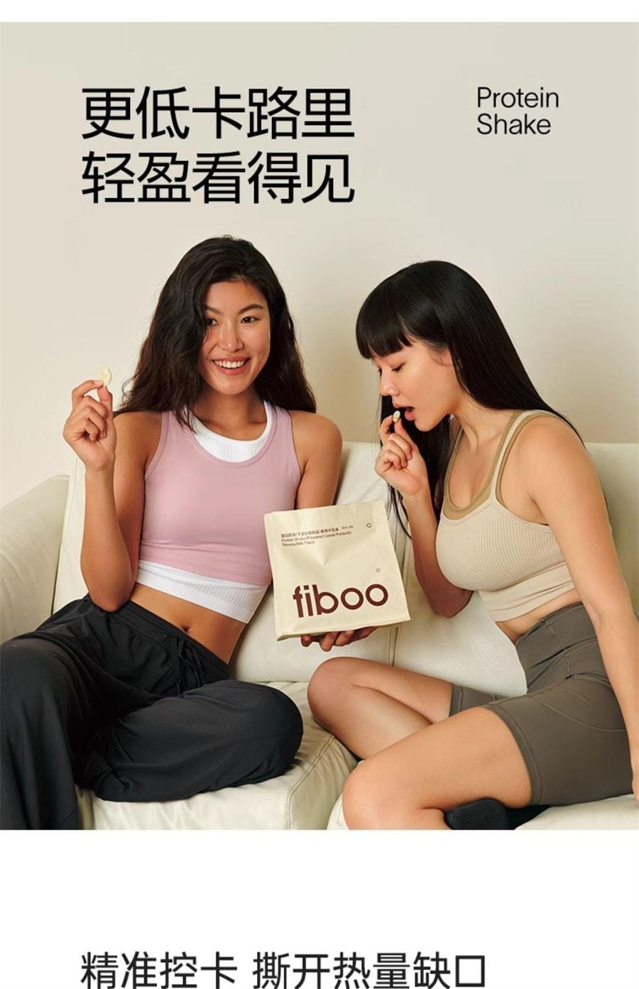 【中国直邮】 Fiboo 爆料蛋白代餐奶昔粉代餐饱腹食品地中海营养冲饮轻食代餐粉 可可味400g/袋