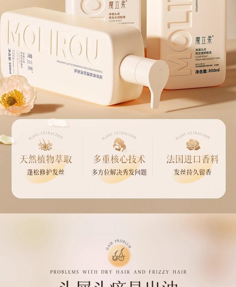 【告别枯草发 顺滑不卡梳】魔立柔 果油丝滑柔顺洗发乳大瓶800ML 头发顺滑不毛躁 柔顺亮泽 花萃持久留香72小时洗发水