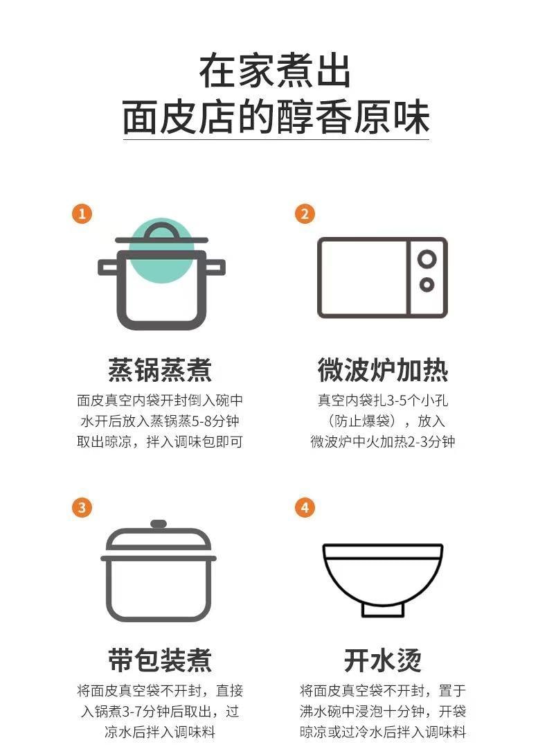 【中国直邮】 大皮院孙家 西安擀面皮 酸辣味 1袋