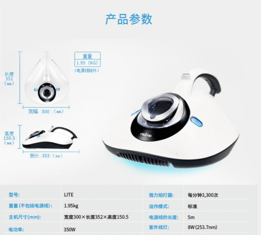 【新品特價】日本Raycop除蟎吸塵器 極白光LITE 紫外線除蟎床褥淨化 日本第一除蟎儀品牌
