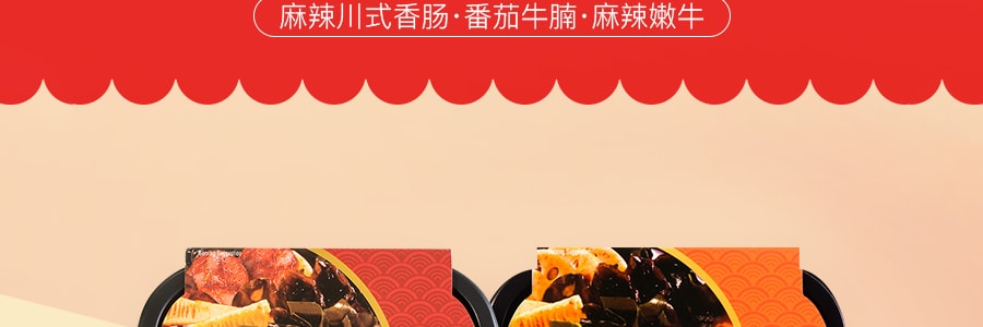 【3盒超值装】 海底捞 麻辣川式香肠 354g+番茄牛腩 372g+麻辣嫩牛 357g