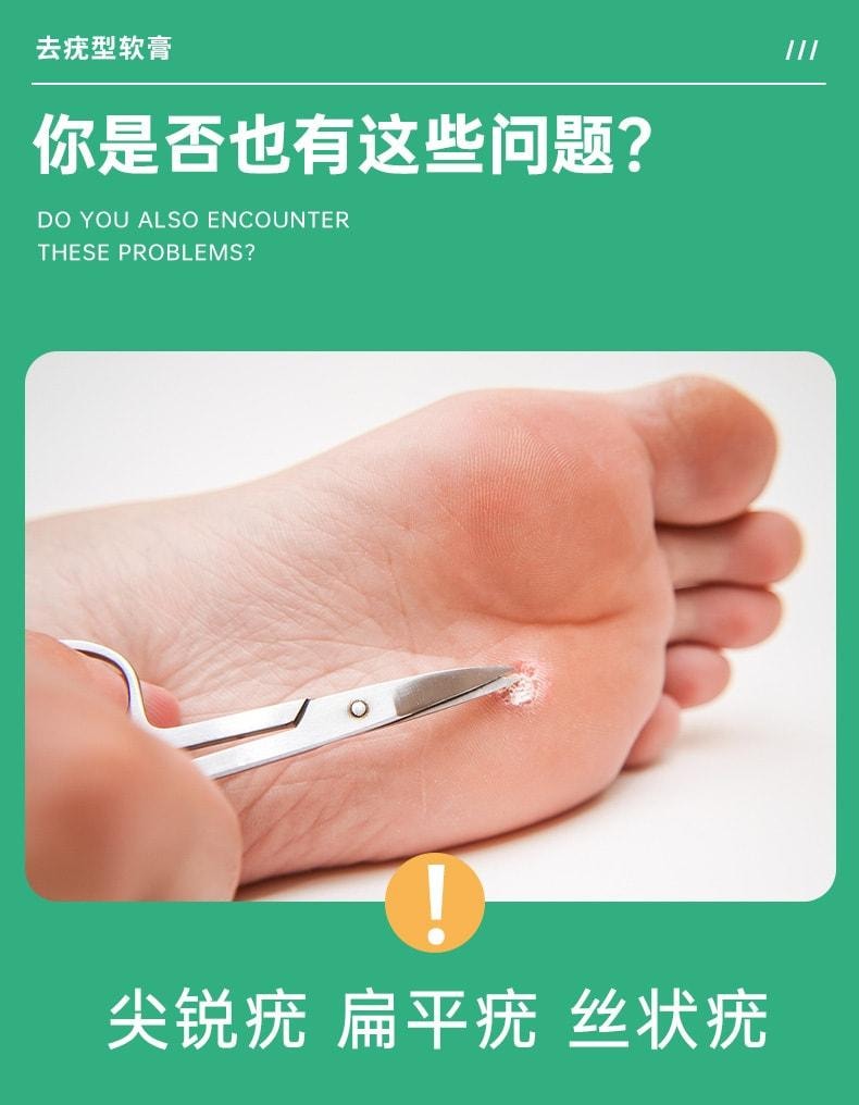 【中国直邮】 法兰度 扁平疣消疣膏 面部医用寻常疣肉粒丝状神器 尖锐湿疣脚趾根足部软膏10g/盒