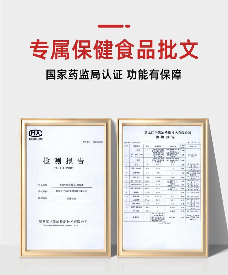 【中國直郵】 同仁堂禦膳 癒頤生牌輔酶Q10軟膠囊 保護心血管 心臟 心肌