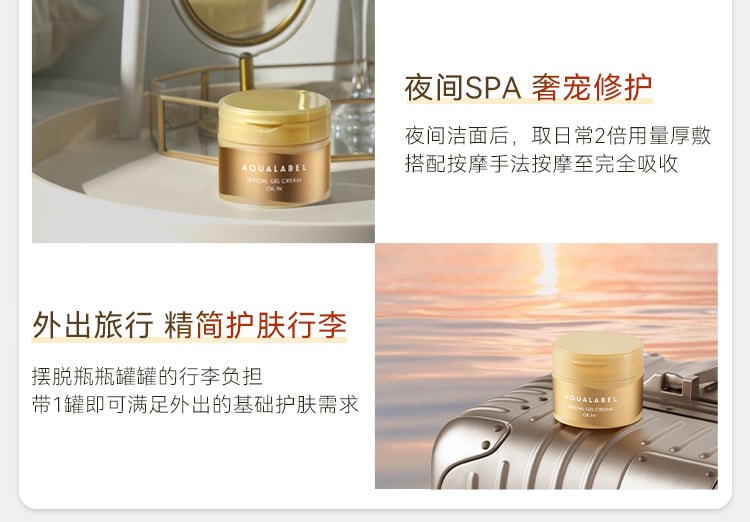 【美國直郵】 日本 SHISEIDO 資生堂 Aqua Label 水之印全效精油緊緻彈力面霜 90g 金色