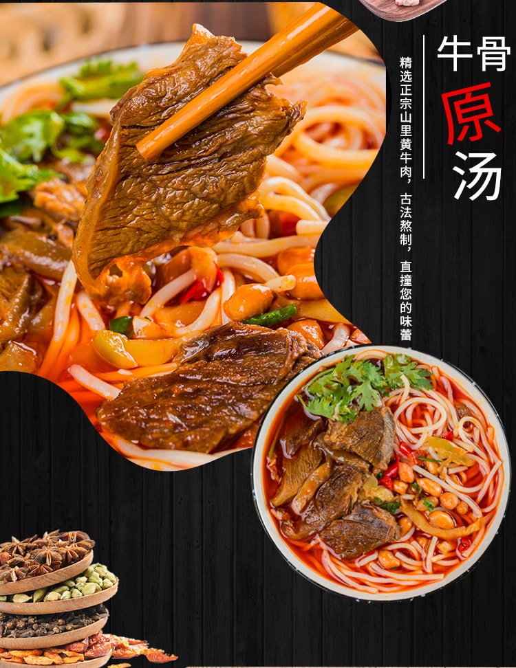 Beef Red Oil Rice Noodles 330g*3packs