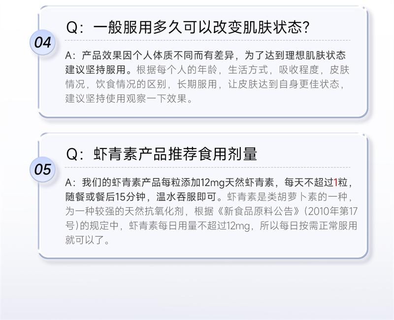 【中国直邮】 五个女博士 虾青素凝胶糖果 12mg虾青素胶囊口服雨生红球藻进口白番茄  30粒/瓶