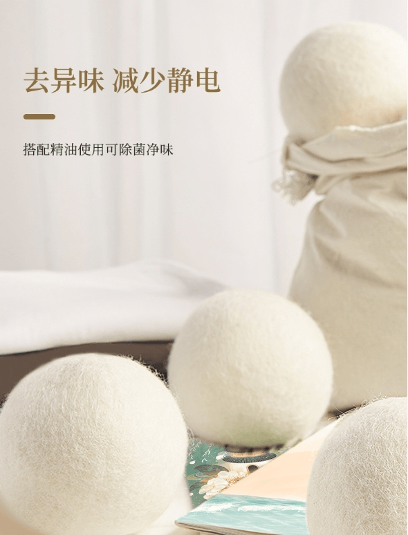 中國可卡布精選紐西蘭100%純羊毛、球烘乾機羊毛球防纏繞除皺防靜電洗衣球乾衣球6個裝#白色 1袋入
