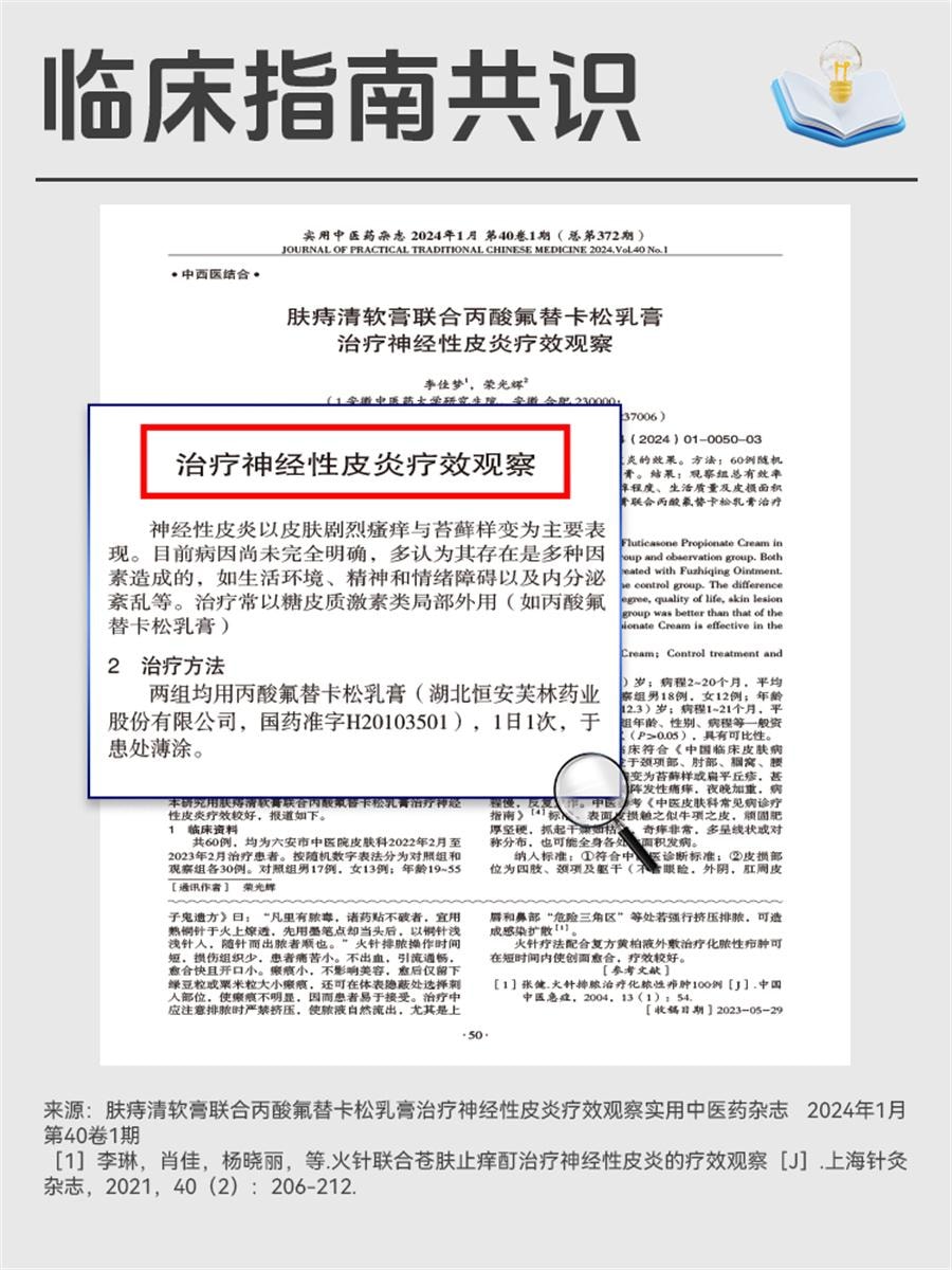 【中国直邮】 替美 丙酸氟替卡松乳膏 有效减轻瘙痒 瘙痒起疹 干燥脱屑 皮肤过敏 红斑红疹 蚊虫叮咬 丘疹结痂  0.05%*15g*1支/盒