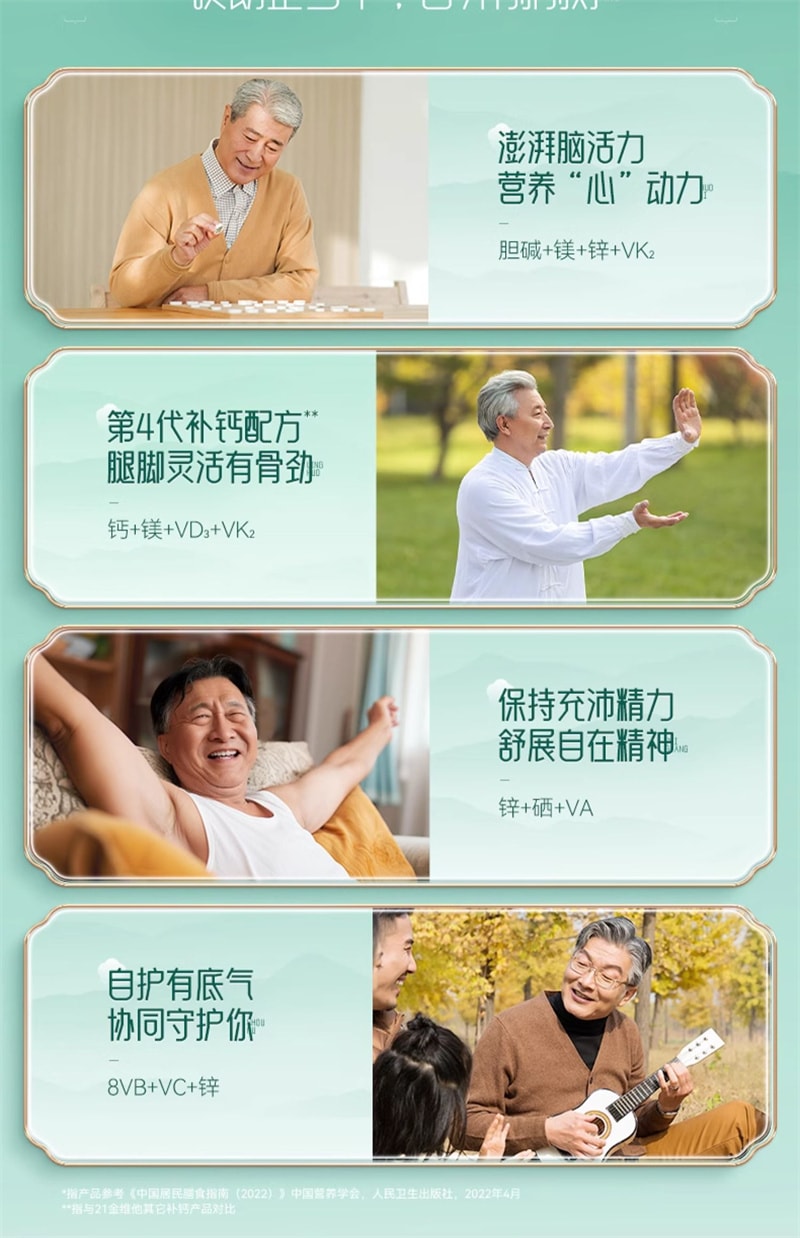 【中國直郵】21金維他 中老年男性複合維生素礦物質140片 爸爸健康DK補充鈣片VE