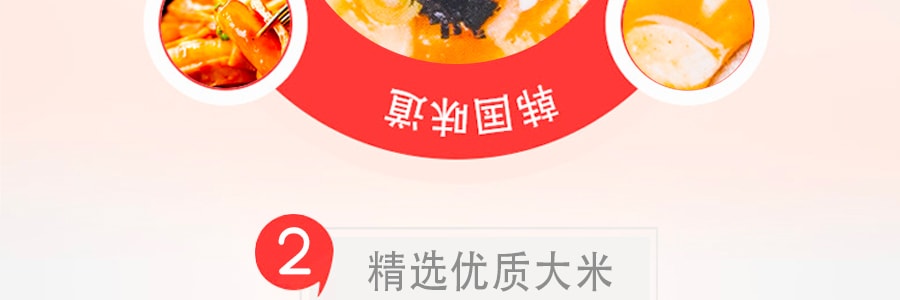 韩国YOPOKKI  韩式泡菜年糕汤 杯装  78g