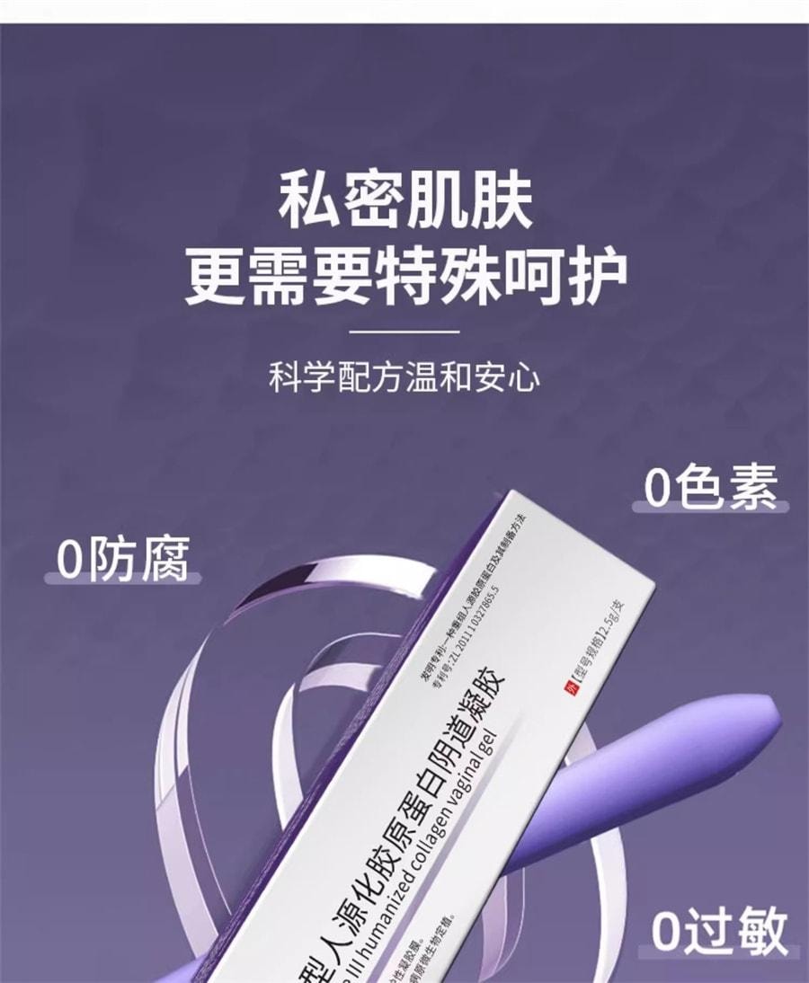 舒奈美 重组II型人源化胶原蛋白阴道凝胶 紧致阴道收缩棒私密凝胶 女性产后修复缩阴紧致私处 3支/盒