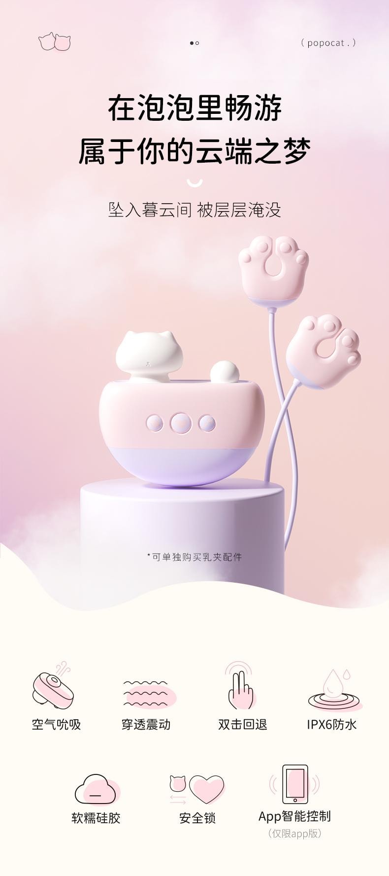 【Top 3 des ventes aux États-Unis】POPOCAT Jouet d'aspiration révolutionnaire Nouvelle version populaire pour adultes femmes avec vibromasseur et pince à mamelon, jouets pour adultes, œufs de vibration pour femmes, application, rose