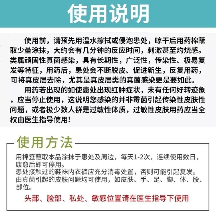 Compound salicylic acid solution is used for exfoliating dead skin on hands and feet with fungi 100ml per box