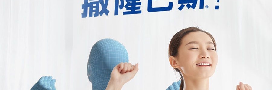 日本HISAMITSU久光製藥 SALONPAS 撒隆巴斯 消炎止痛貼 中號 80枚入 【日本版】