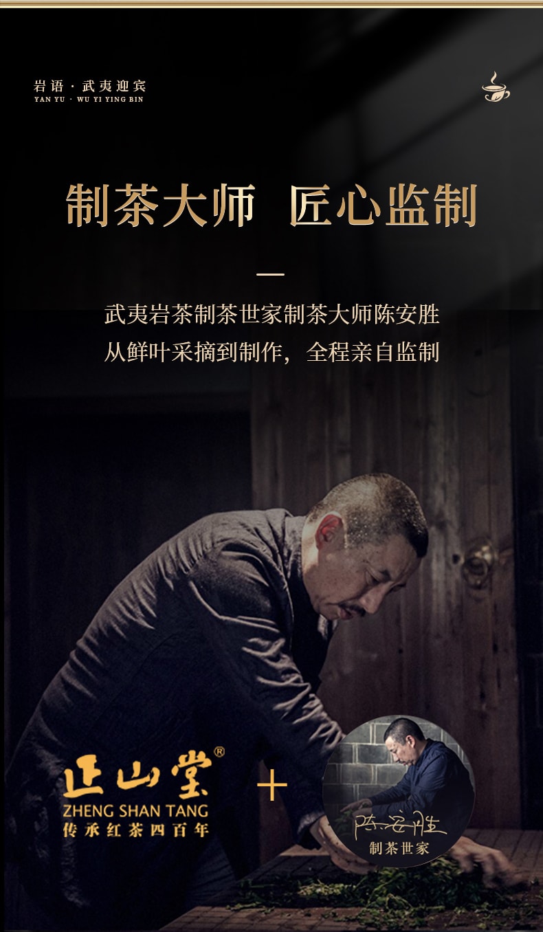 正山堂岩语 迎宾水仙茶叶礼盒 武夷岩茶  249克 (不含礼品袋)