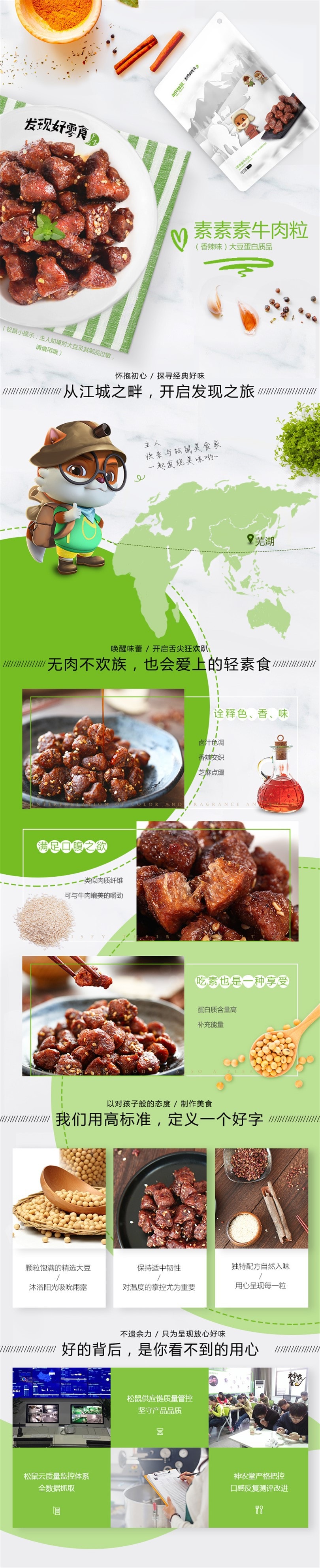 【中国直邮】三只松鼠 素牛肉粒香辣味 130gx2袋
