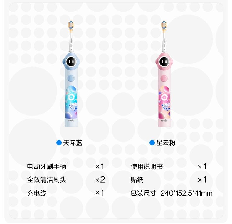 【美國直郵】 USMILE 笑容加Q10兒童電動牙刷 藍色 1支裝